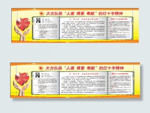 红十字