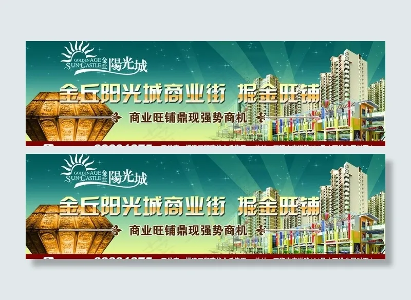 房地产户外广告牌图片psd模版下载