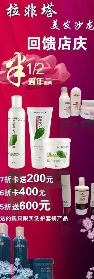 化妆品x展架图片(2553X6808(DPI:108))psd模版下载