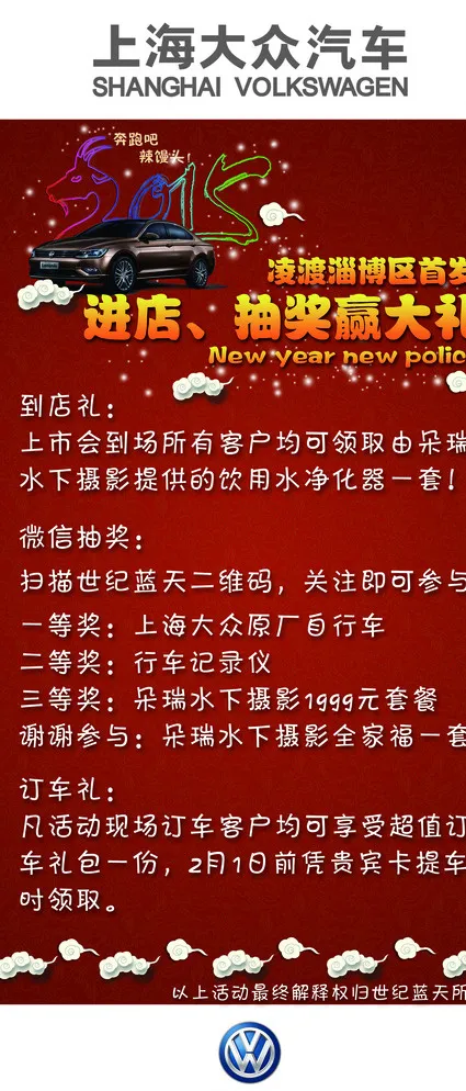 上海大众展架图片(3150X7087(DPI:100))psd模版下载