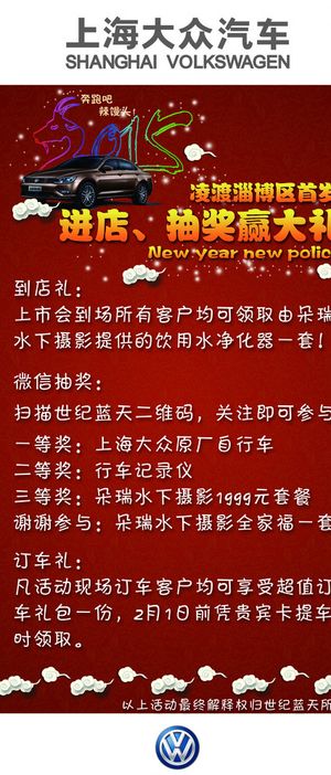 上海大众展架图片