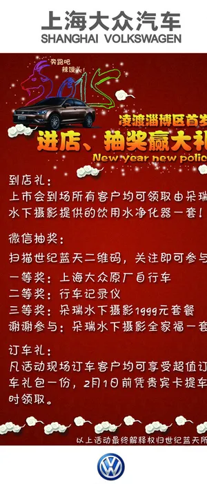 上海大众展架图片