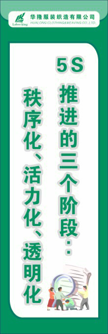 体系管理制度16cdr矢量模版下载