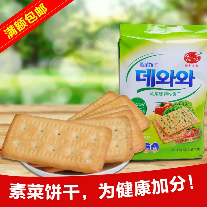 饼干主图psd模版下载
