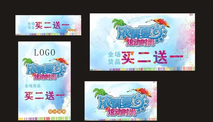 浓情夏日图片cdr矢量模版下载