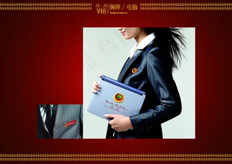 绿盾VIS系统胸牌电脑PSD设计 绿盾VIS系统胸牌电脑PSD设计