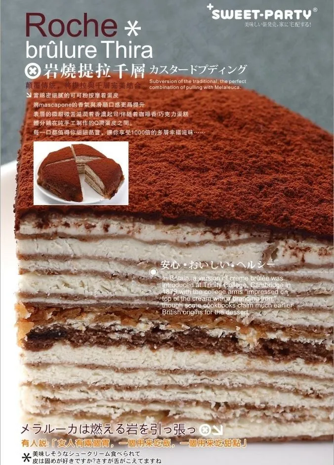 甜点海报(142X210)cdr矢量模版下载