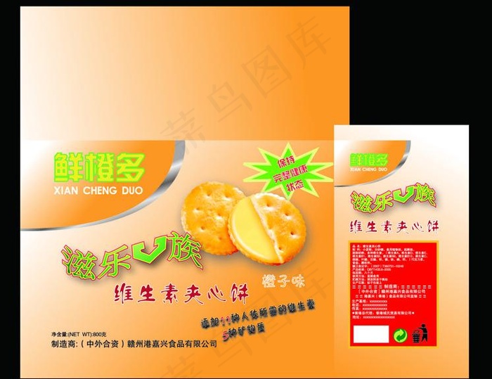 饼干包装图片ai矢量模版下载