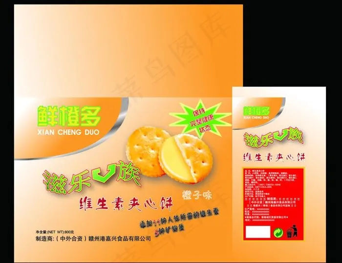 饼干包装图片ai矢量模版下载