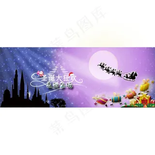 圣诞大狂欢设计背景图片高清psd下...