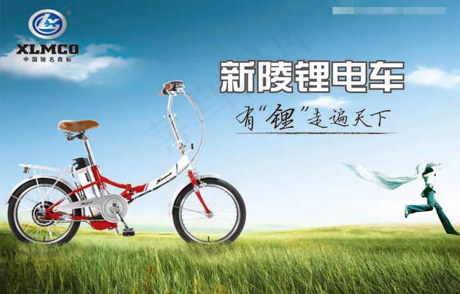 锂电车广告psd模版下载