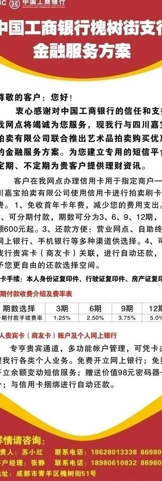 工商银行x展架 展架图片cdr矢量模版下载