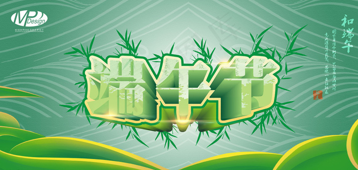 端午节图片