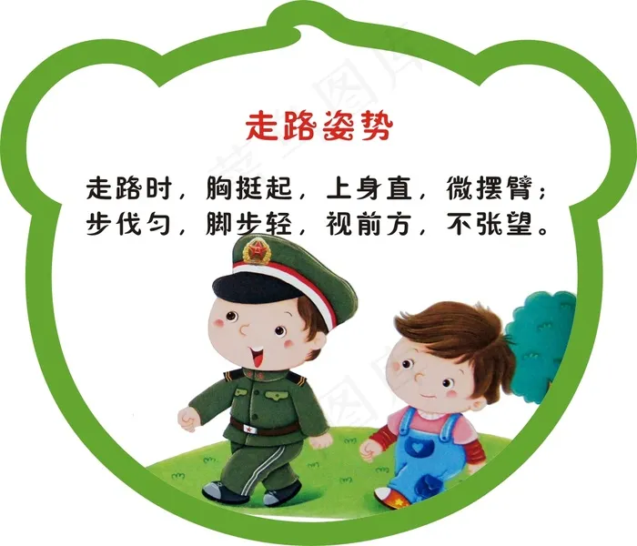 走路姿势cdr矢量模版下载