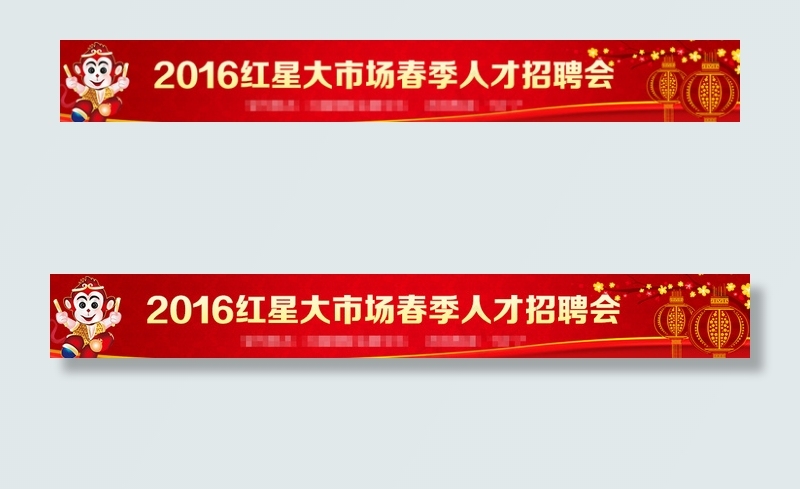 人才招聘会
