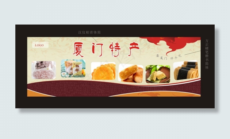 特产海报cdr矢量模版下载