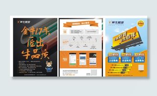 金牛管业海报宣传图片