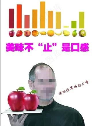 水果促销图片