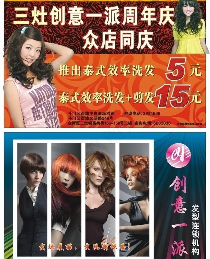 创意一派同年庆图片cdr矢量模版下载