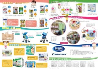 母婴店开业促销活动宣传单