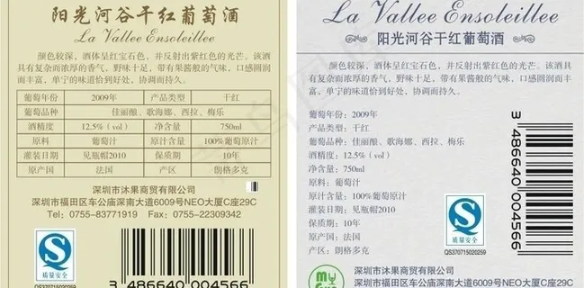 酒标图片