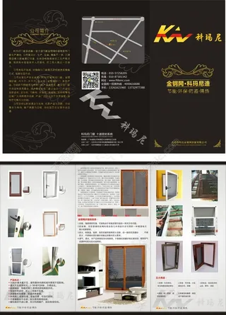 金钢网宣传单折页