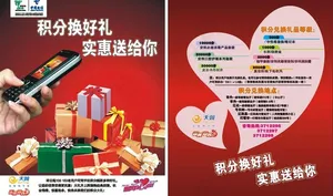 天翼图片