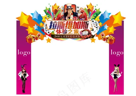 拉斯维加斯门架