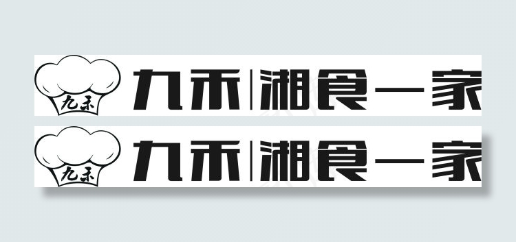 LOGO餐饮形象标志(210X297)cdr矢量模版下载