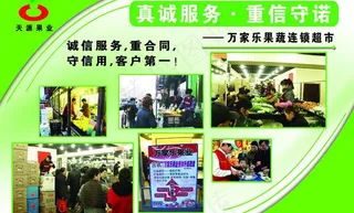 水果超市服务图片