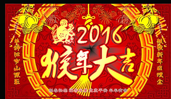 新年海报图片cdr矢量模版下载
