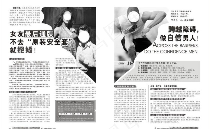 医疗杂志内页设计图片cdr矢量模版下载