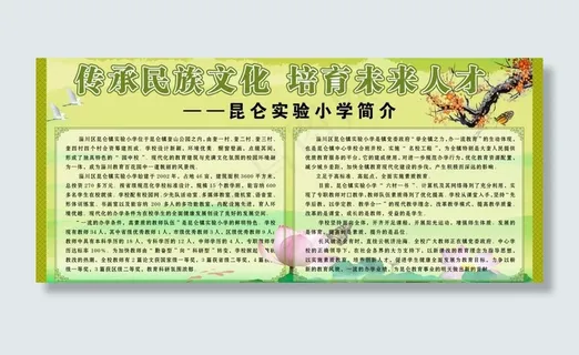 学校简介图片 学校简介图片