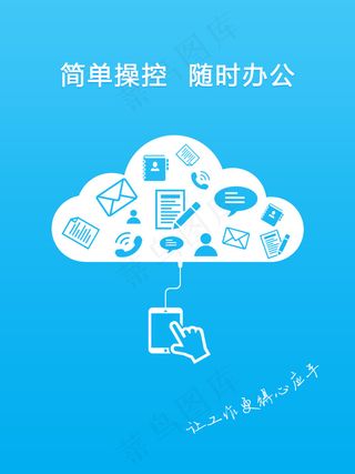 简单操控蓝色大气简介APPipad引导页