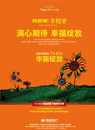 地产 商业 海报 招贴 油画图片