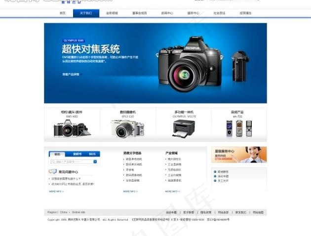 相机banner图片psd模版下载