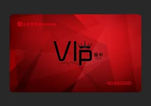 红色VIP卡