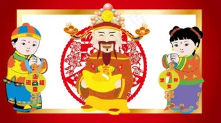 恭喜发财 财神 新春 新年 广告设计 矢量 AI