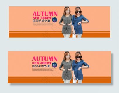 秋季淘宝女装全屏分层海报
