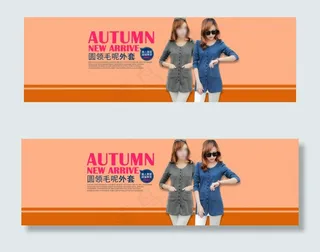 秋季淘宝女装全屏分层海报