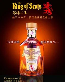 苏格兰红酒 苏格兰 红酒图片