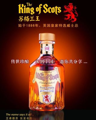 苏格兰红酒 苏格兰 红酒图片
