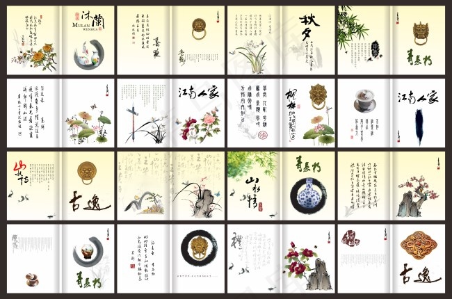 水墨画册模板下载cdr矢量模版下载