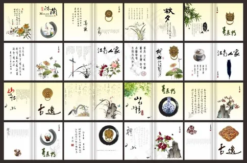 水墨画册模板下载