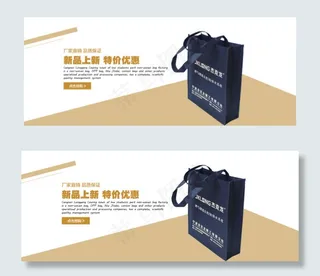 淘宝首页无纺布袋952广告图
