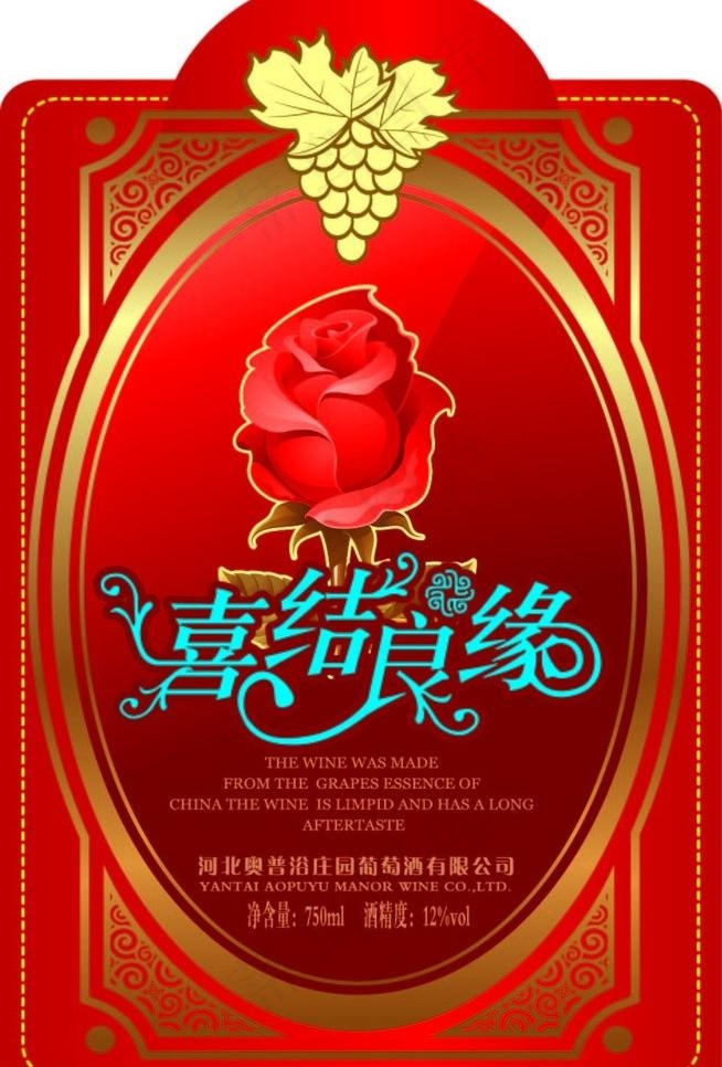 喜庆干红葡萄酒标图片ai矢量模版下载