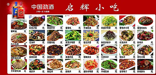 家常小菜图片