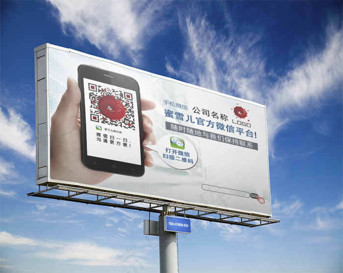 2016年二维码扫一扫展板