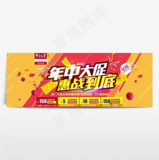 京东618淘宝年中大促海报banner