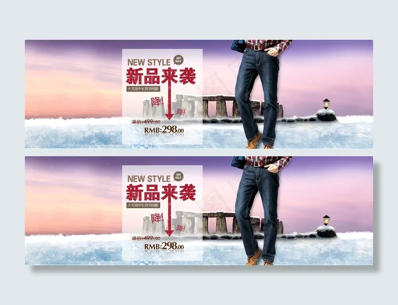 淘宝秋冬男装促销宣传海报PSD文件...psd模版下载